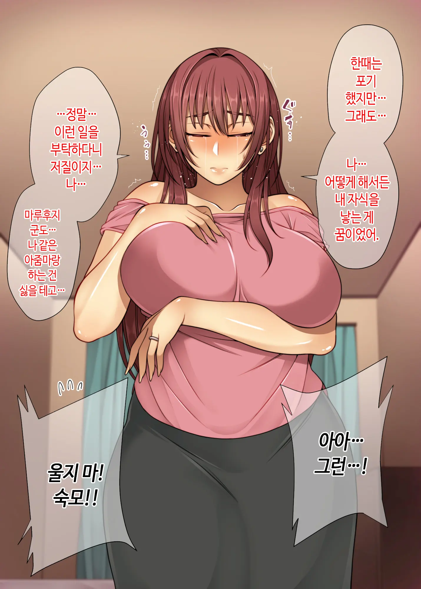 Akogare No Oba-San Ni Tanetsuke (Daikou) Suru Itsukakan +α | 동경하는 숙모에게 씨뿌리기(대행)하는 5일간 + Α